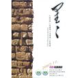 星星詩刊(星星(四川省作家協會主管詩刊)) 星星詩刊(星星(四川省作家協會主管詩刊))