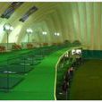 北京法利室內高爾夫練習場