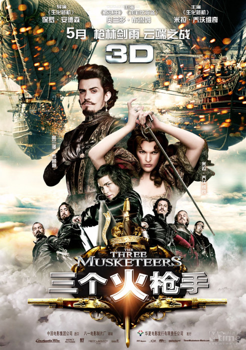 3D劍客聯盟 3D劍客聯盟