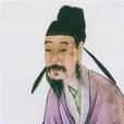 王維(詩佛（唐代詩人王維綽號）)