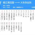 杭州公交107路 杭州公交107路