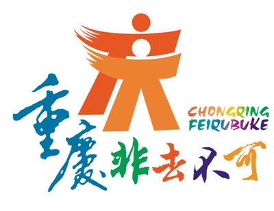 非去不可(電影) 非去不可(電影)