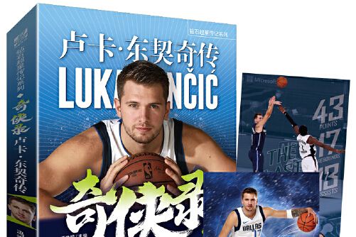 奇俠錄(2020年世界知識出版社出版的圖書) 奇俠錄(2020年世界知識出版社出版的圖書)