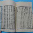 漢晉春秋 漢晉春秋
