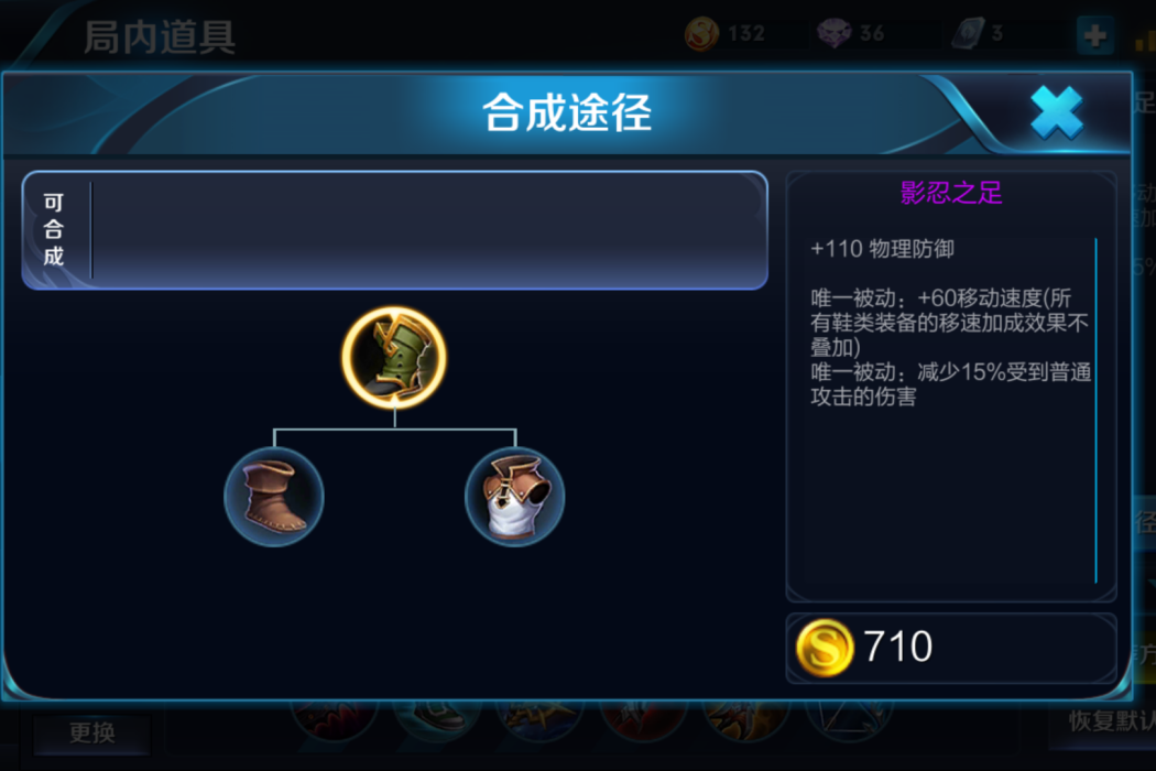 影忍之靴 影忍之靴