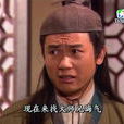 梁發(武俠小說《笑傲江湖》的人物) 梁發(武俠小說《笑傲江湖》的人物)