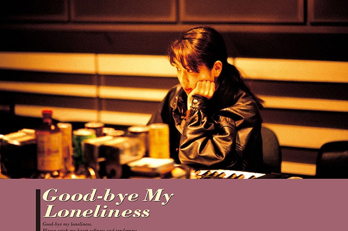 Good-bye My Loneliness(1991年ZARD發行的單曲EP) Good-bye My Loneliness(1991年ZARD發行的單曲EP)