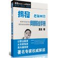 把脈網管 把脈網管