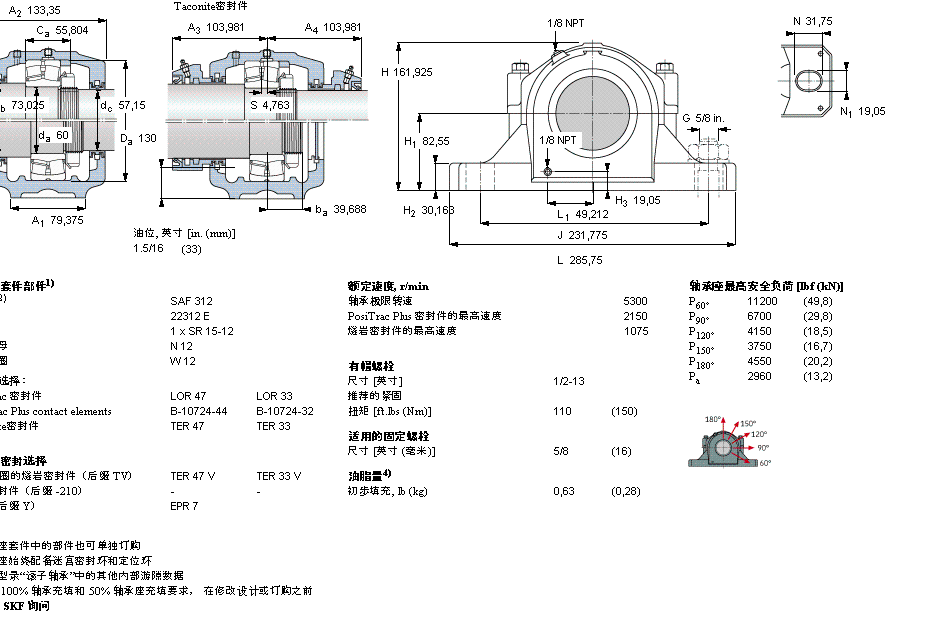 SKF SAF22312軸承 SKF SAF22312軸承