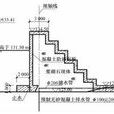 壩基 壩基