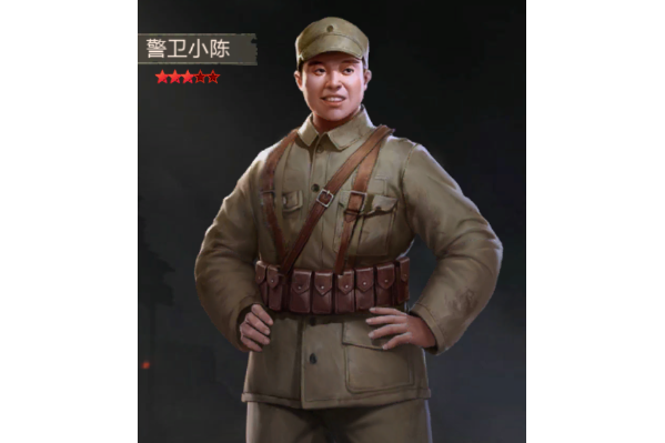 警衛小陳 警衛小陳