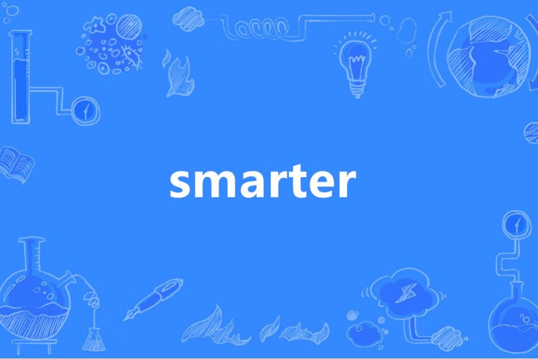 Smarter(英語單詞)