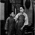 孤兒救祖(1949年吳回執導電影) 孤兒救祖(1949年吳回執導電影)