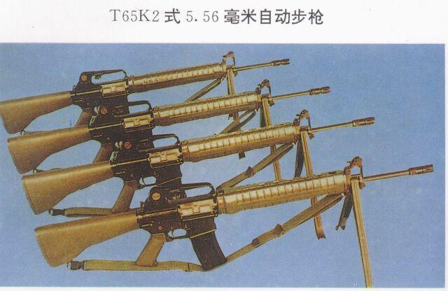 中國台灣T65K2式5.56毫米自動步槍