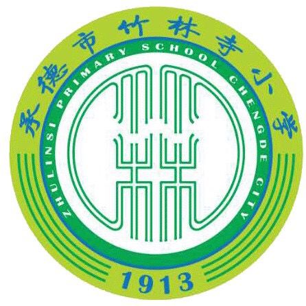竹林寺國小 竹林寺國小