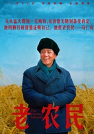 老農民(張新建執導的電視劇)