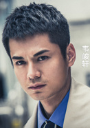 無間道(愛奇藝2016網劇)