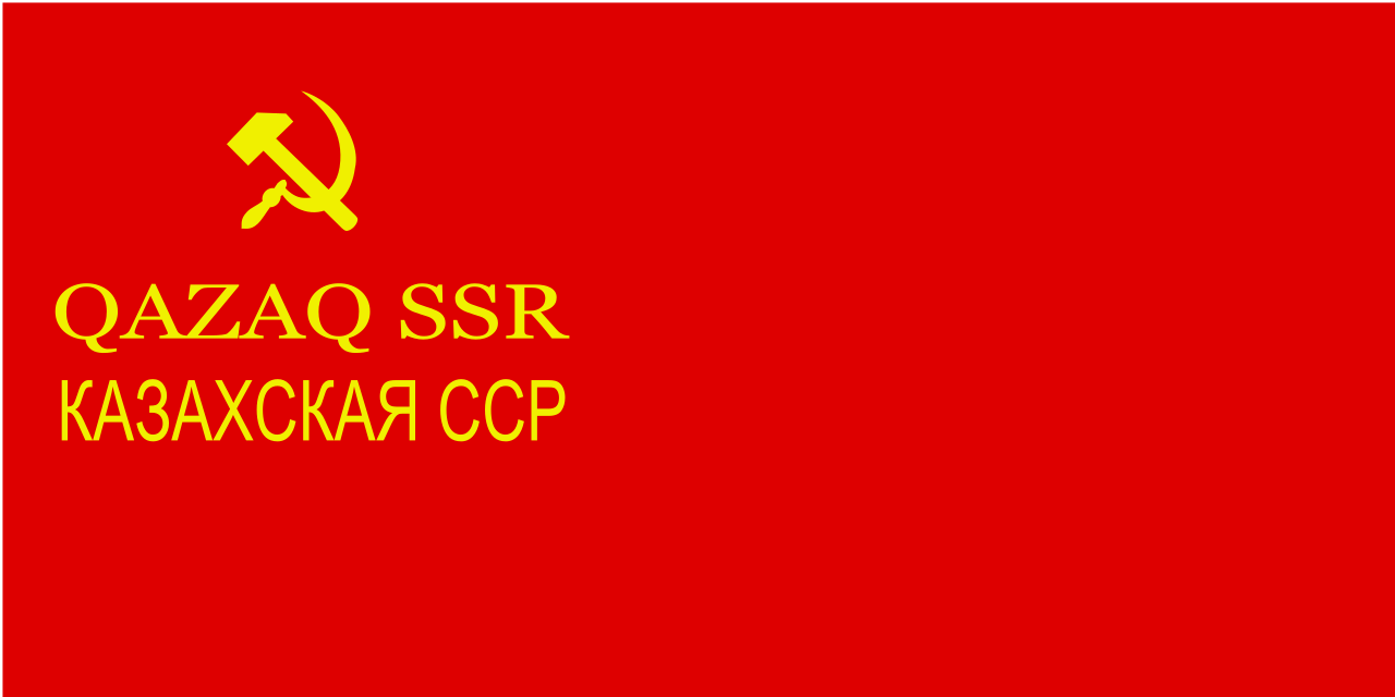 哈薩克蘇維埃社會主義共和國國旗（1937-1940）