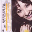 奧運體操冠軍·劉璇自傳：璇木(璇木)