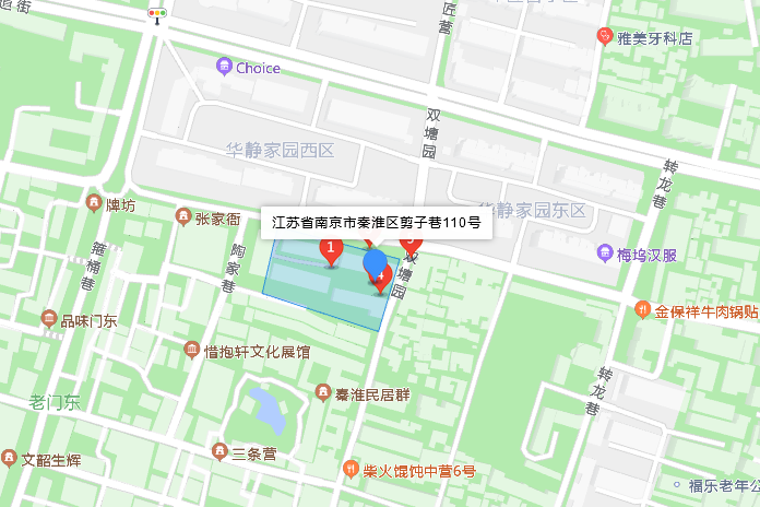 剪子巷110號 剪子巷110號