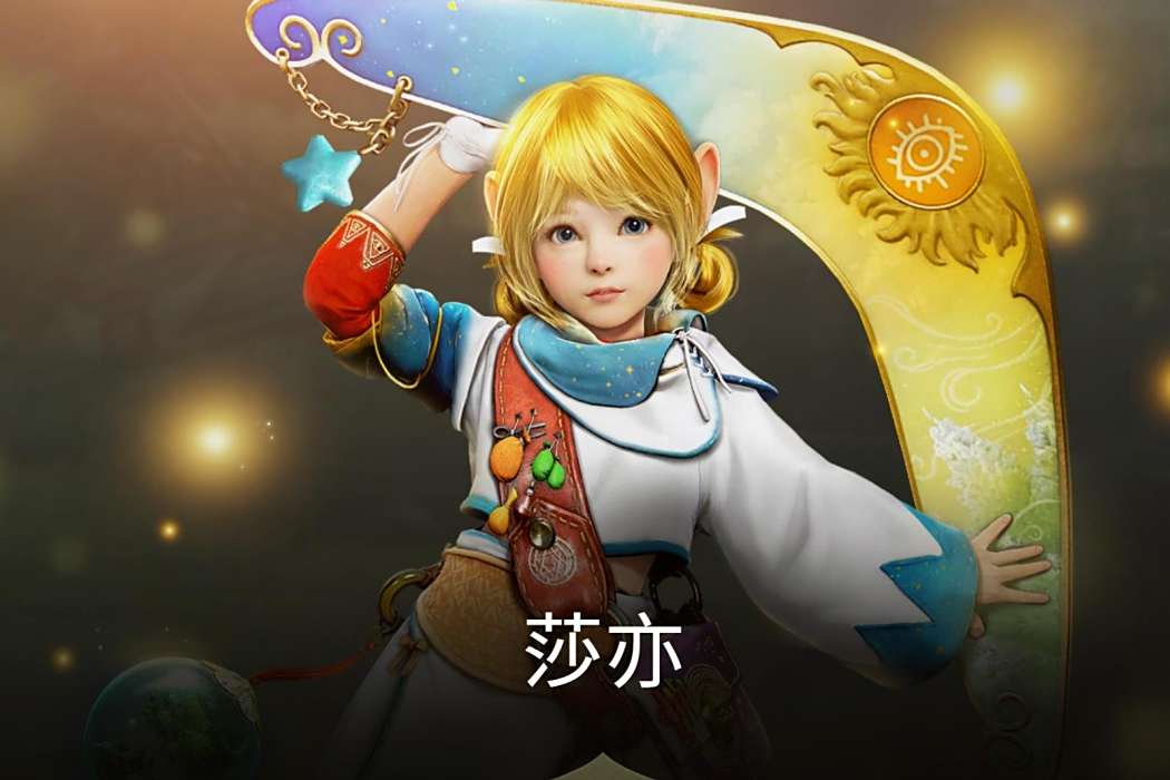 莎亦 莎亦