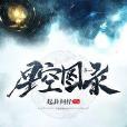 星空圖錄 星空圖錄
