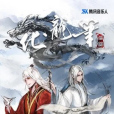 化龍筆 化龍筆