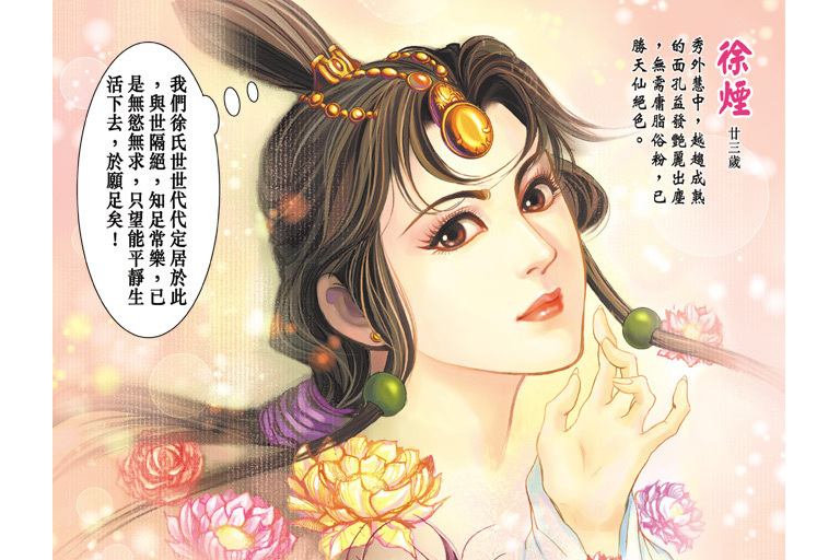 徐煙 徐煙