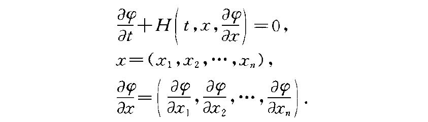 光程函式方程