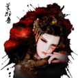 曼邪音 曼邪音