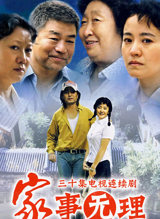 彭玉(中國內地女演員)