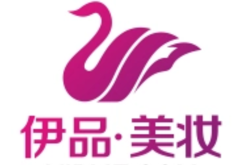 伊品美妝 伊品美妝