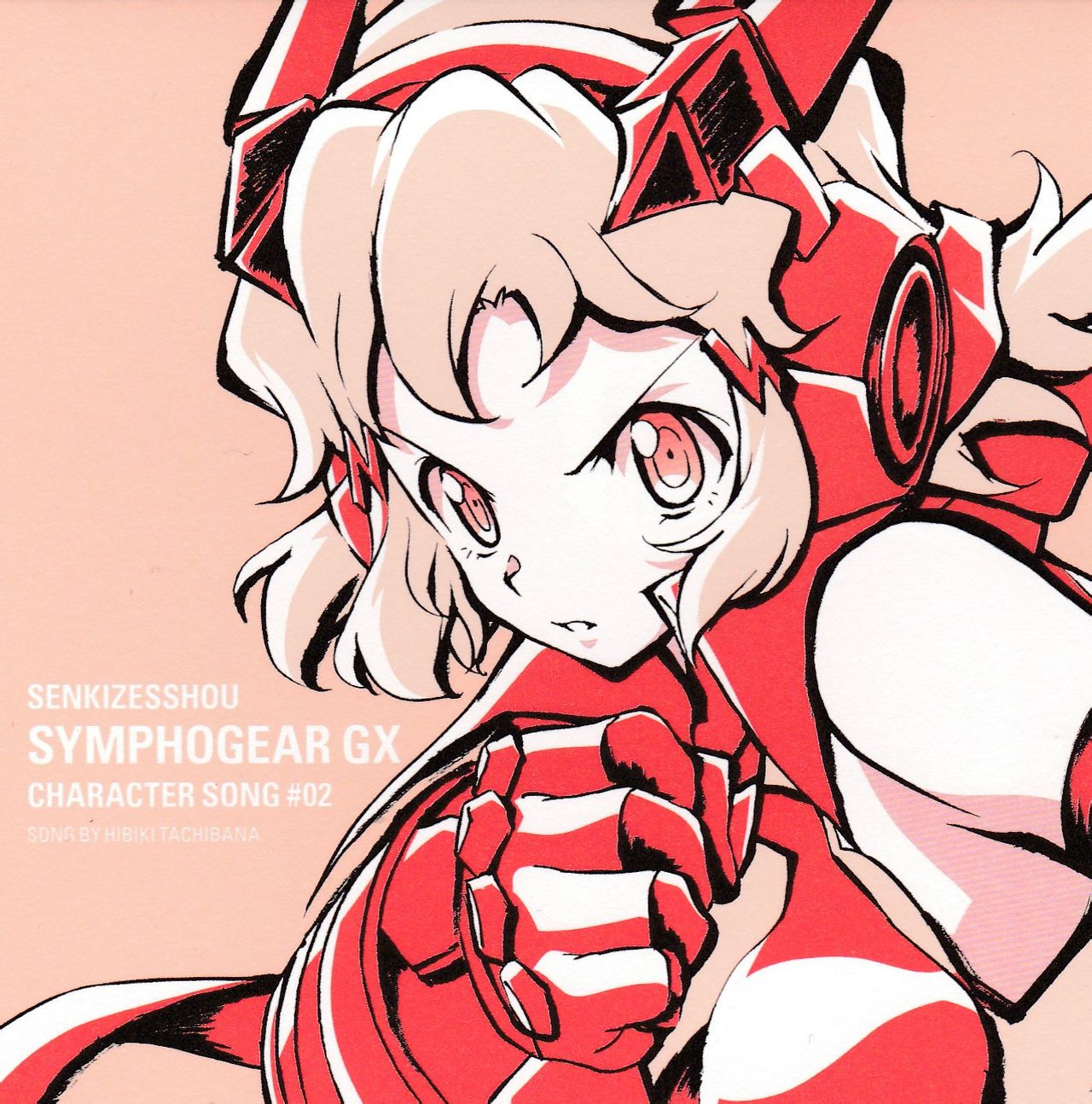 戰姬絕唱Symphogear GX