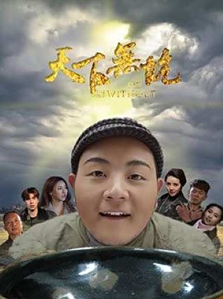 薛澤源(中國內地男演員)