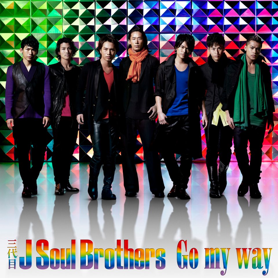 Go my way(三代目 J Soul Brothers演唱歌曲)