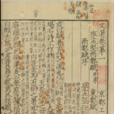 兩都賦(漢代班固賦作)