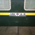 T382次列車 T382次列車