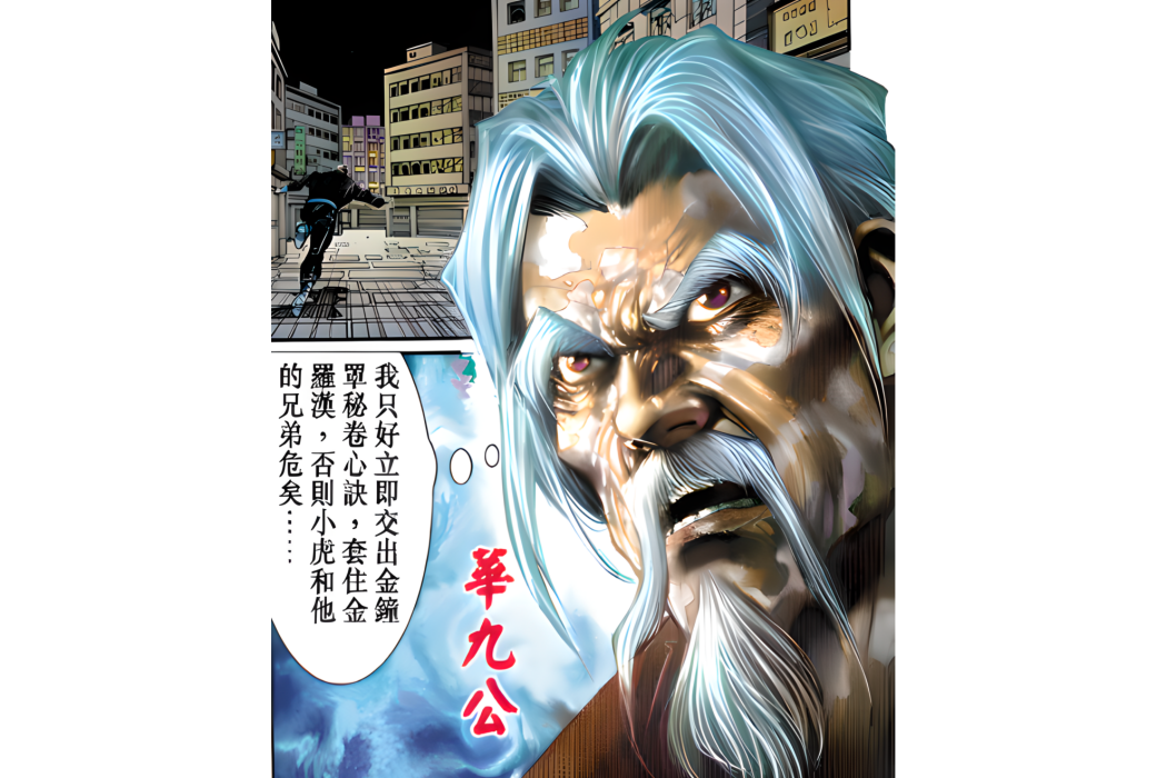 華九公 華九公