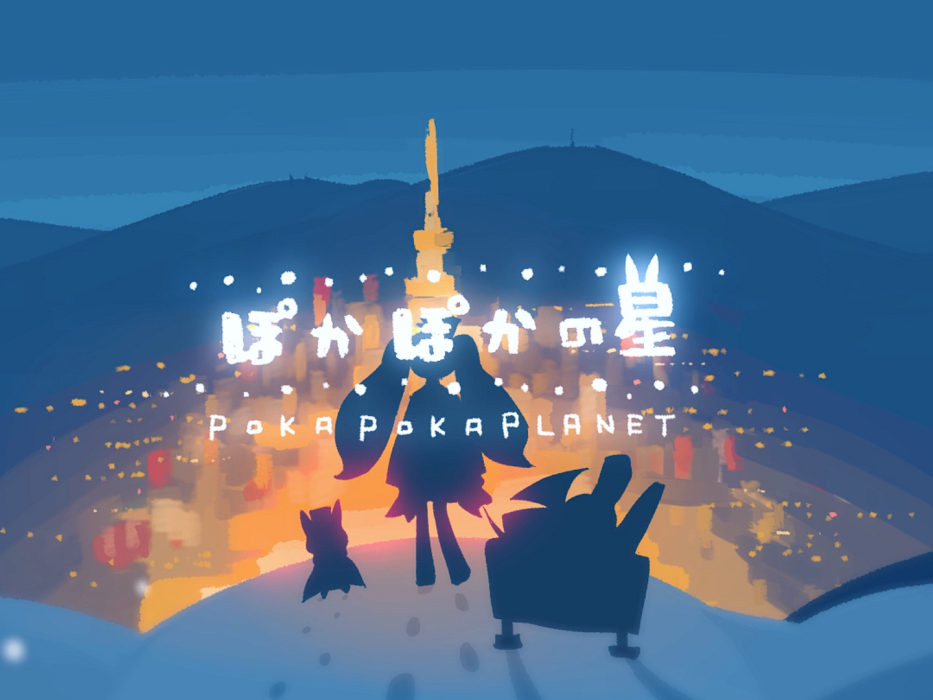 暖暖的星 暖暖的星