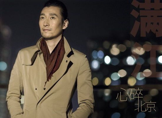 心碎北京 心碎北京