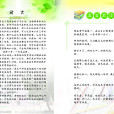 前言(寫在書籍或文章前面的文字) 前言(寫在書籍或文章前面的文字)