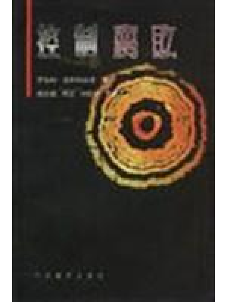 控制腐敗 控制腐敗