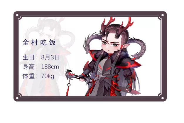 全村吃飯 全村吃飯