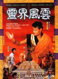 劉洵(中國香港男演員) 劉洵(中國香港男演員)