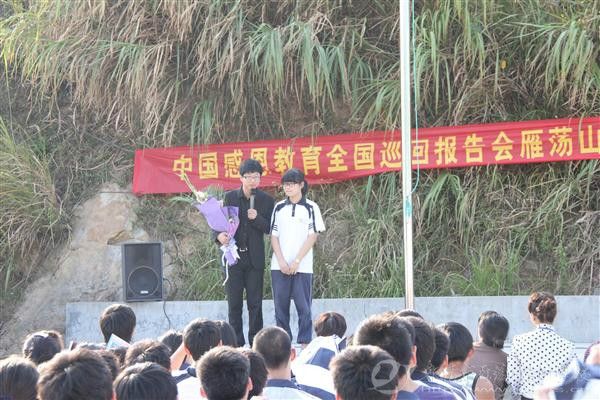 雁盪中學 雁盪中學