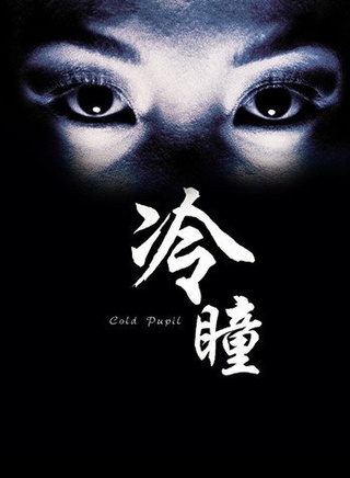 劉羽琦(中國內地女模特、演員)