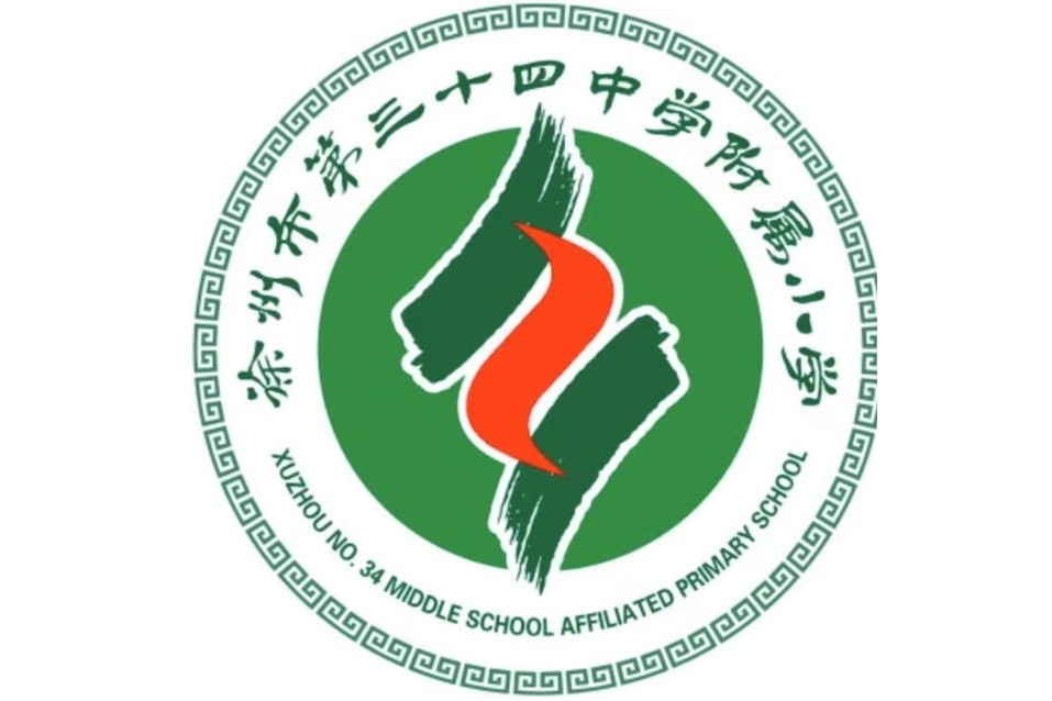 徐州市太山國小(太山國小) 徐州市太山國小(太山國小)