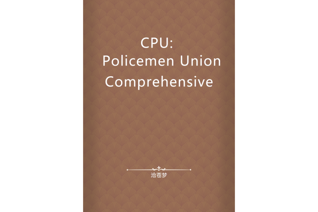 CPU: Comprehensive Policemen Union CPU: Comprehensive Policemen Union