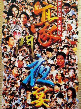 任達華 任達華