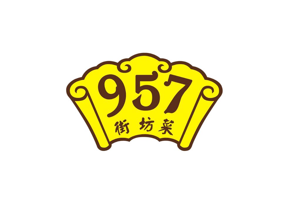 957街坊菜 957街坊菜